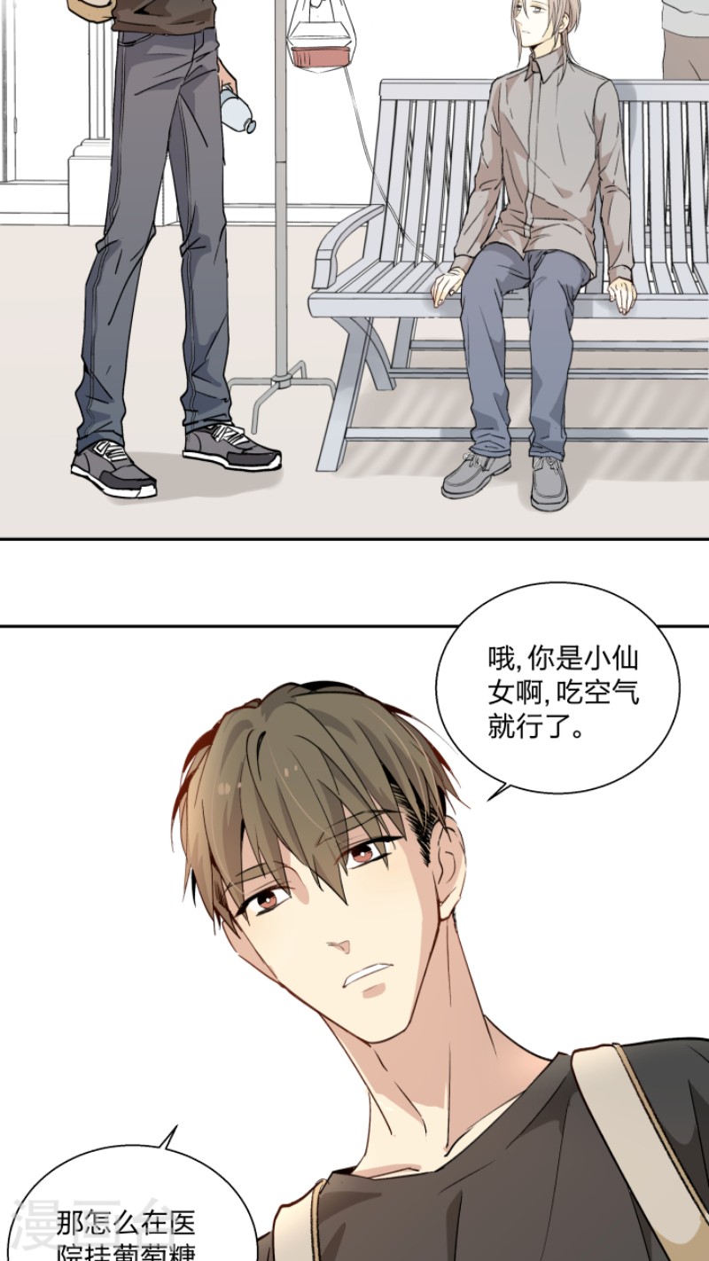 《心之茧 》漫画最新章节第19话免费下拉式在线观看章节第【10】张图片