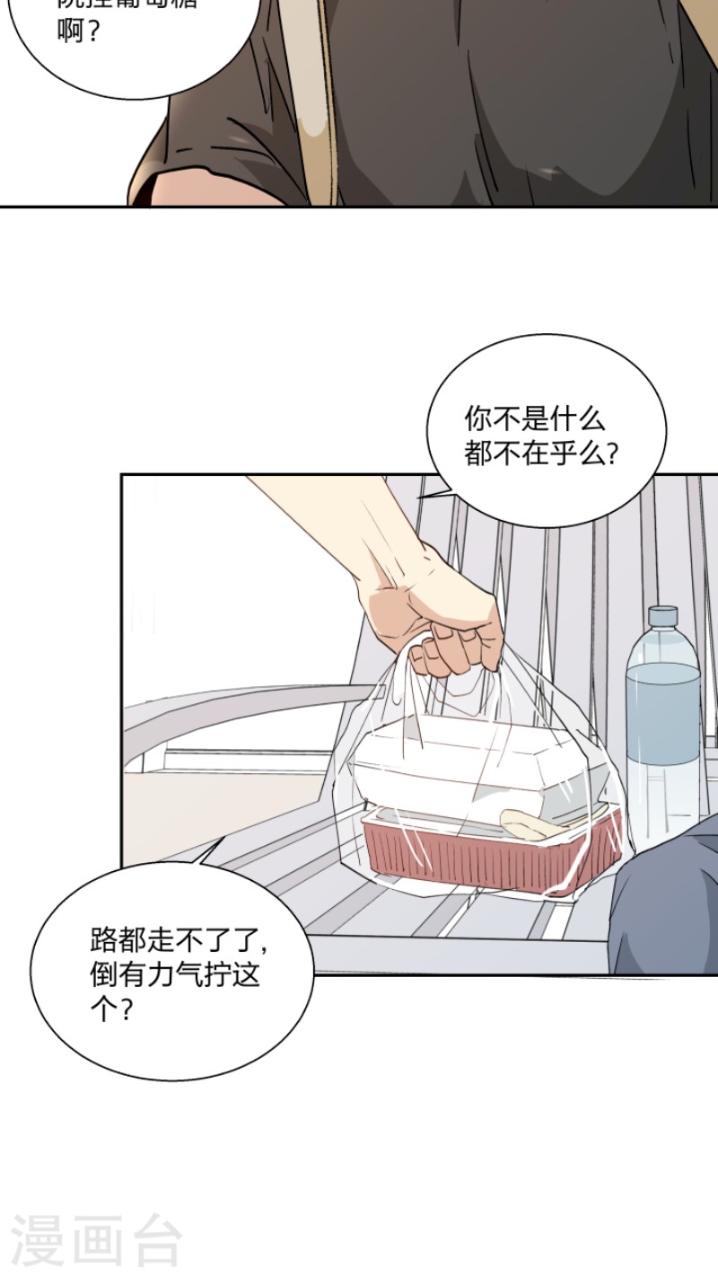 《心之茧 》漫画最新章节第19话免费下拉式在线观看章节第【11】张图片