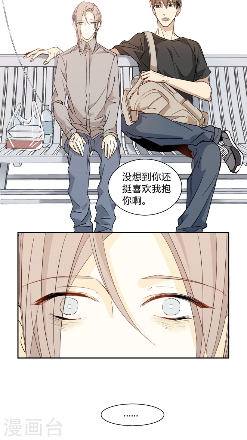 《心之茧 》漫画最新章节第19话免费下拉式在线观看章节第【13】张图片