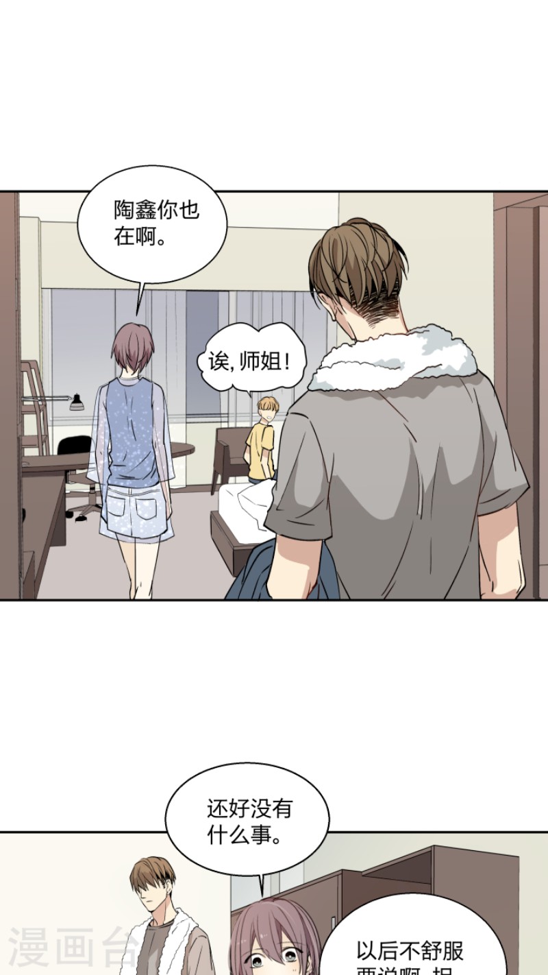 《心之茧 》漫画最新章节第19话免费下拉式在线观看章节第【22】张图片