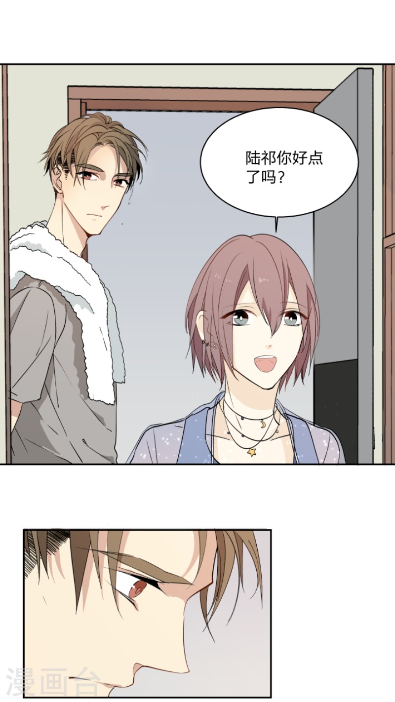 《心之茧 》漫画最新章节第19话免费下拉式在线观看章节第【21】张图片