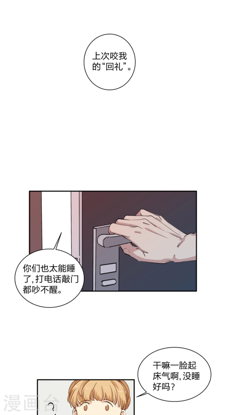 【心之茧 [腐漫]】漫画-（第17话）章节漫画下拉式图片-15.jpg