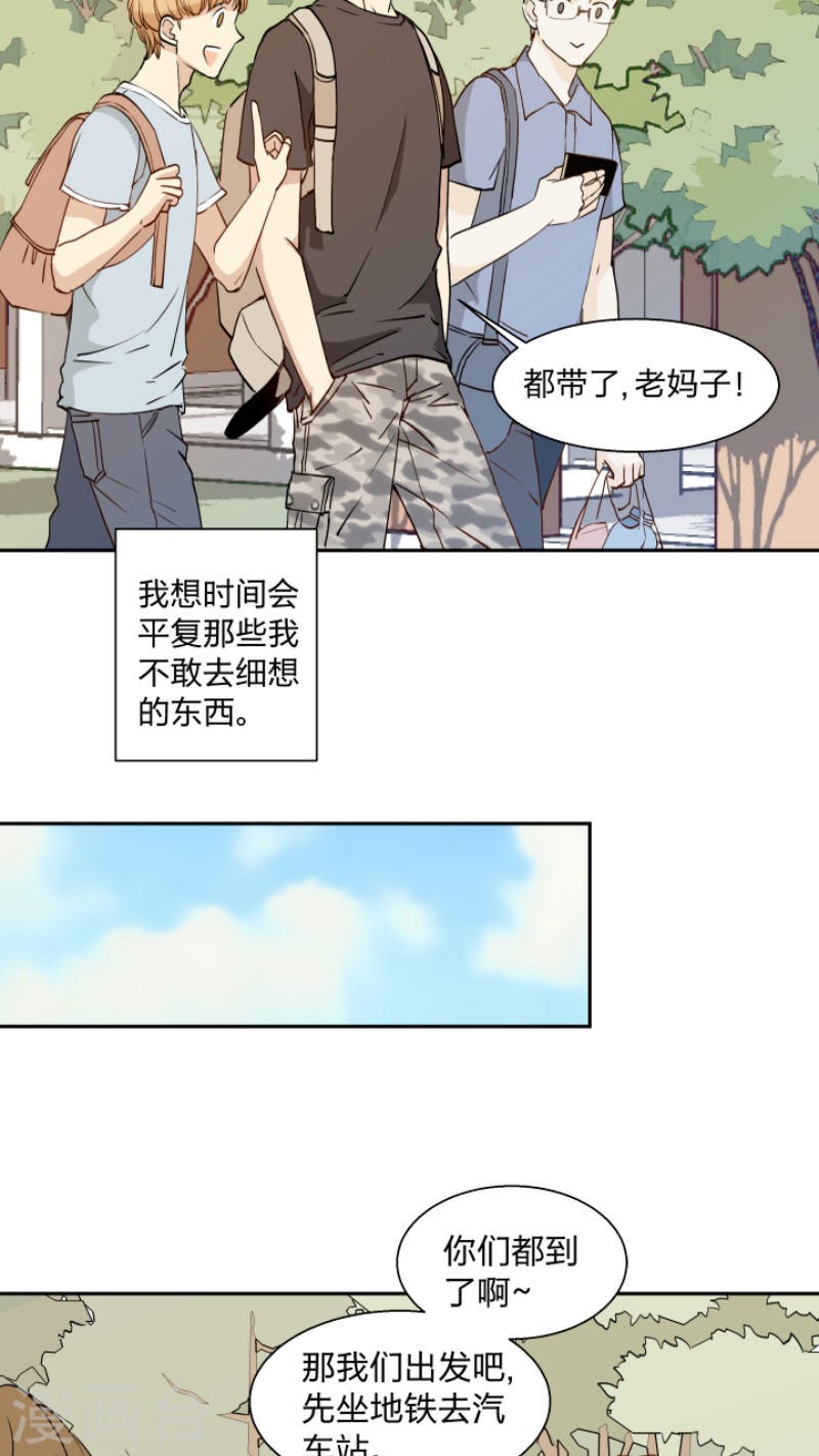 《心之茧 》漫画最新章节第15话免费下拉式在线观看章节第【2】张图片