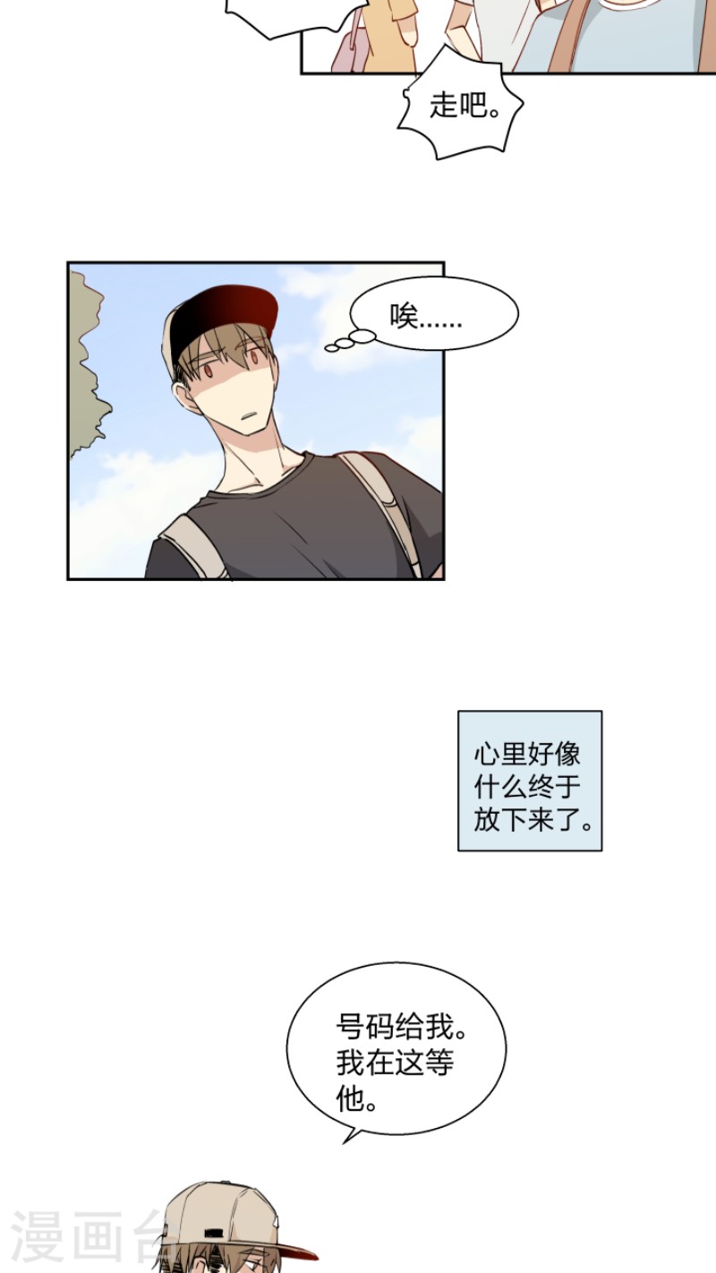 《心之茧 》漫画最新章节第15话免费下拉式在线观看章节第【10】张图片