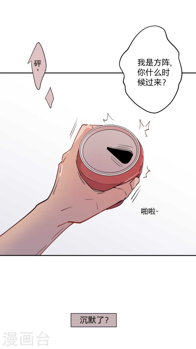 《心之茧 》漫画最新章节第15话免费下拉式在线观看章节第【16】张图片