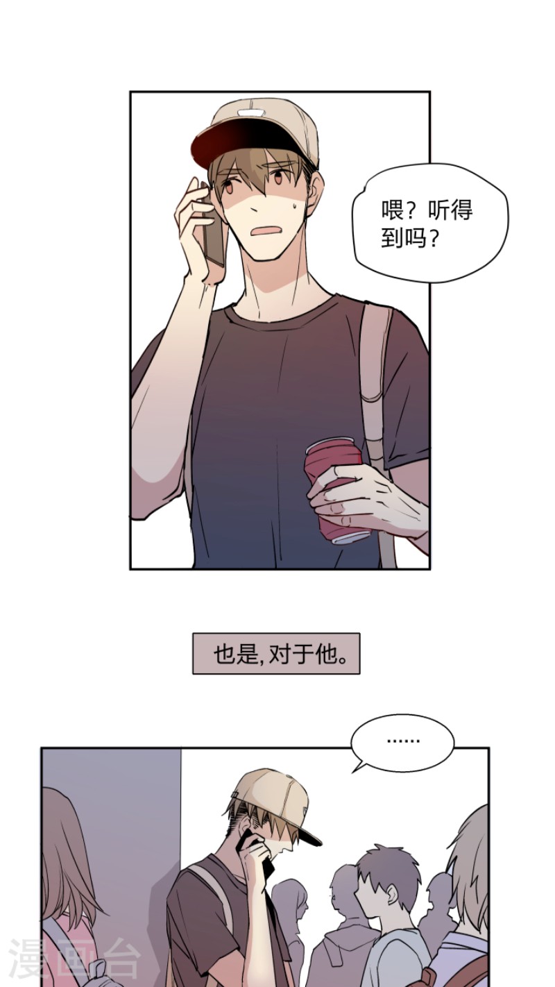 《心之茧 》漫画最新章节第15话免费下拉式在线观看章节第【17】张图片