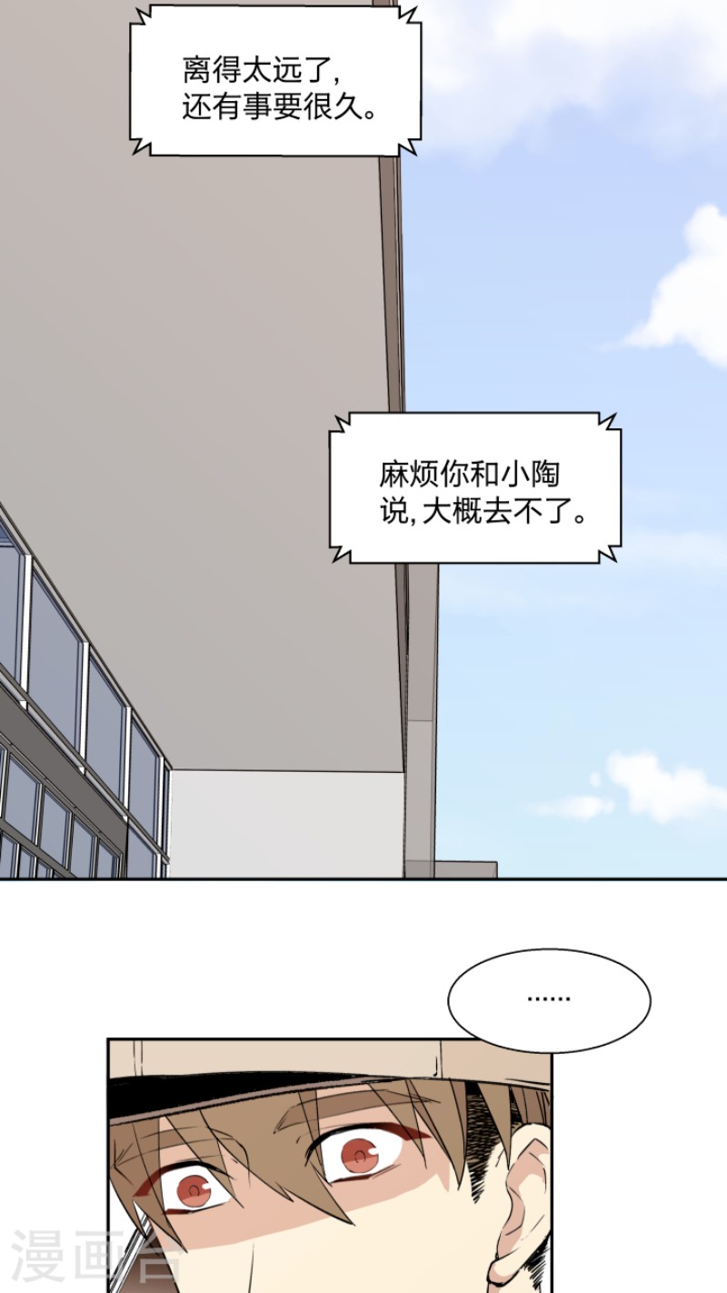 《心之茧 》漫画最新章节第15话免费下拉式在线观看章节第【19】张图片