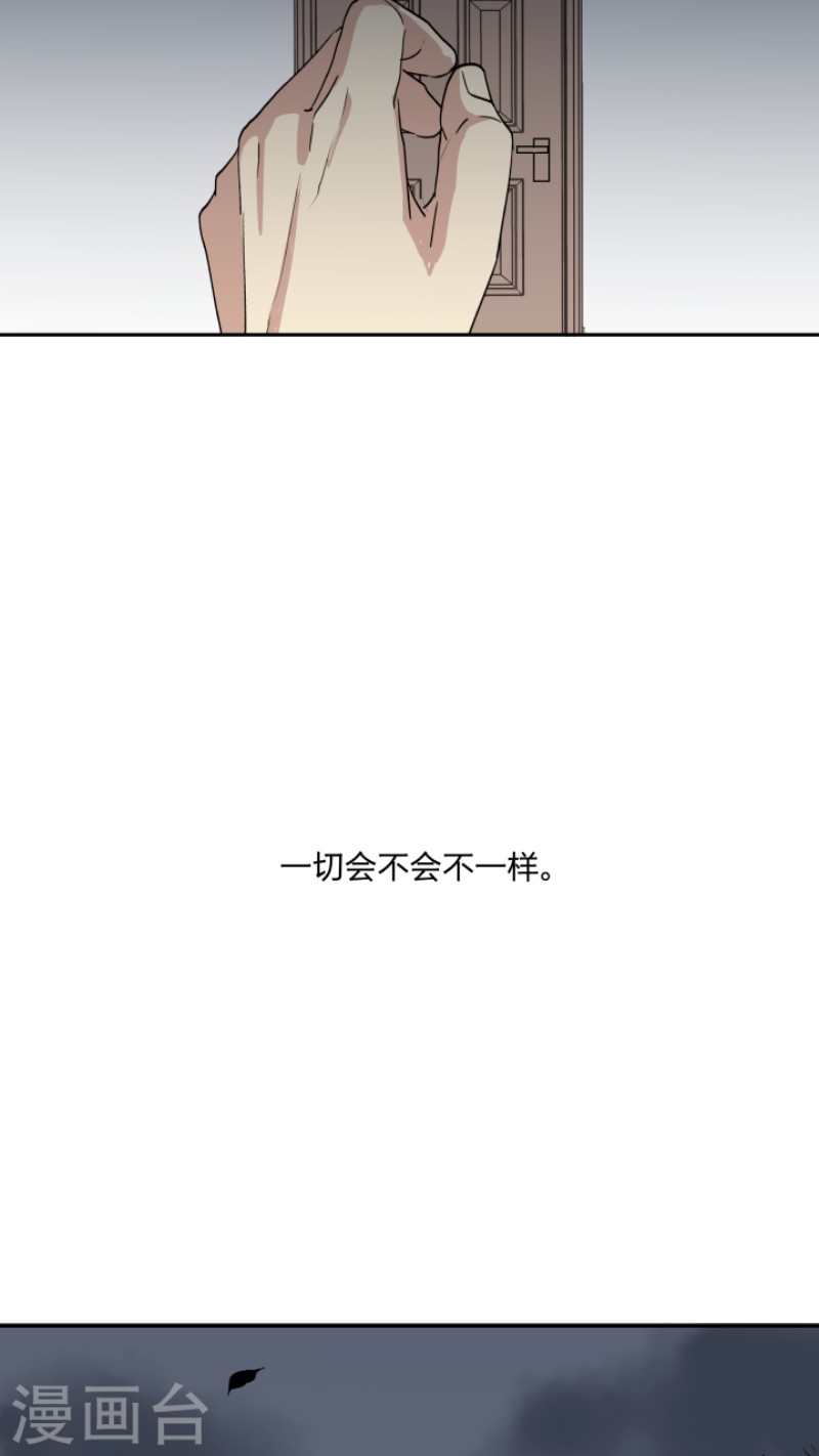 《心之茧 》漫画最新章节第22话免费下拉式在线观看章节第【3】张图片