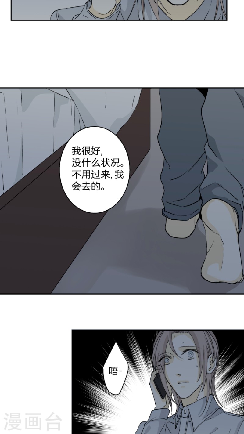 《心之茧 》漫画最新章节第22话免费下拉式在线观看章节第【8】张图片