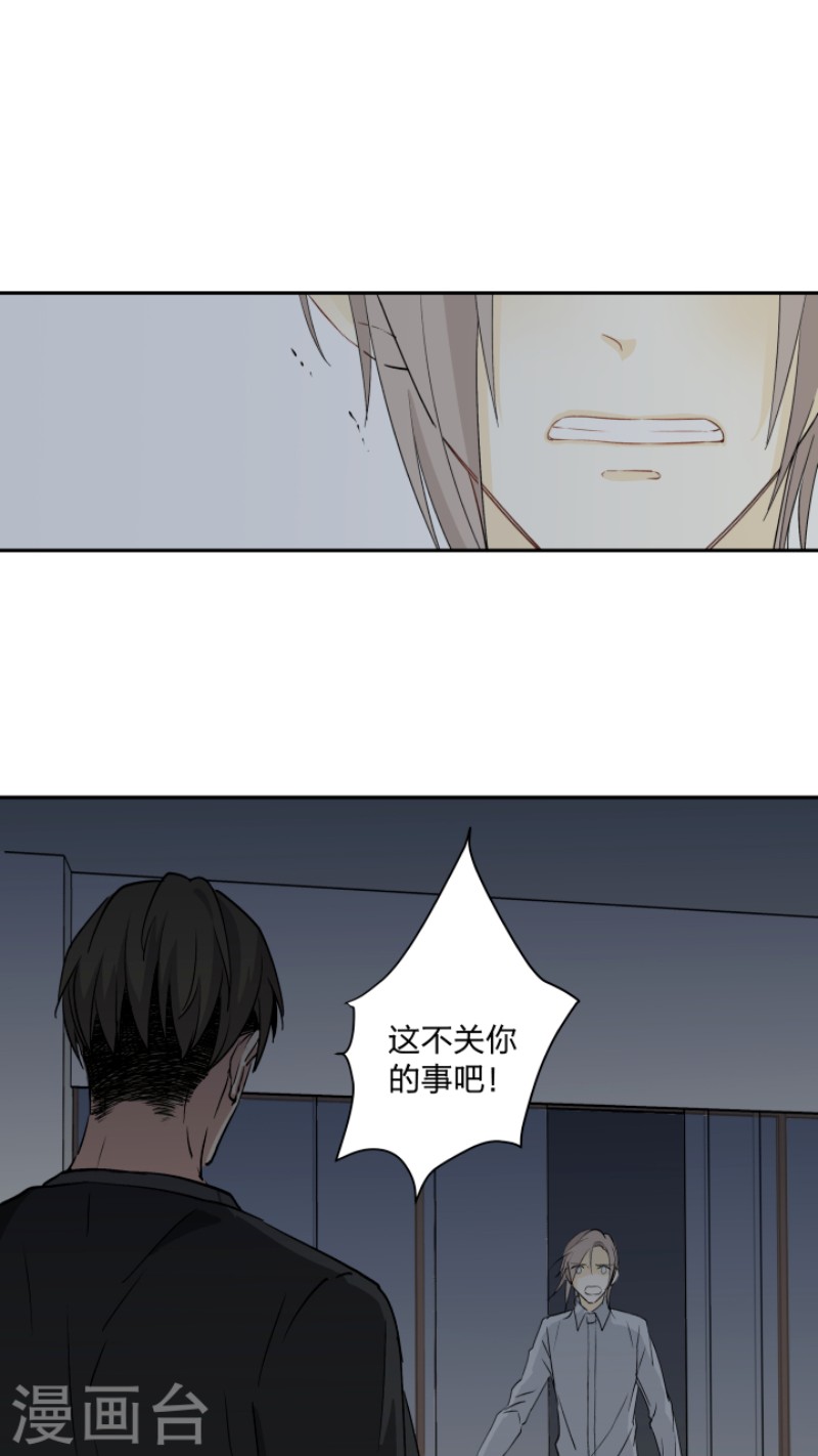 《心之茧 》漫画最新章节第22话免费下拉式在线观看章节第【13】张图片