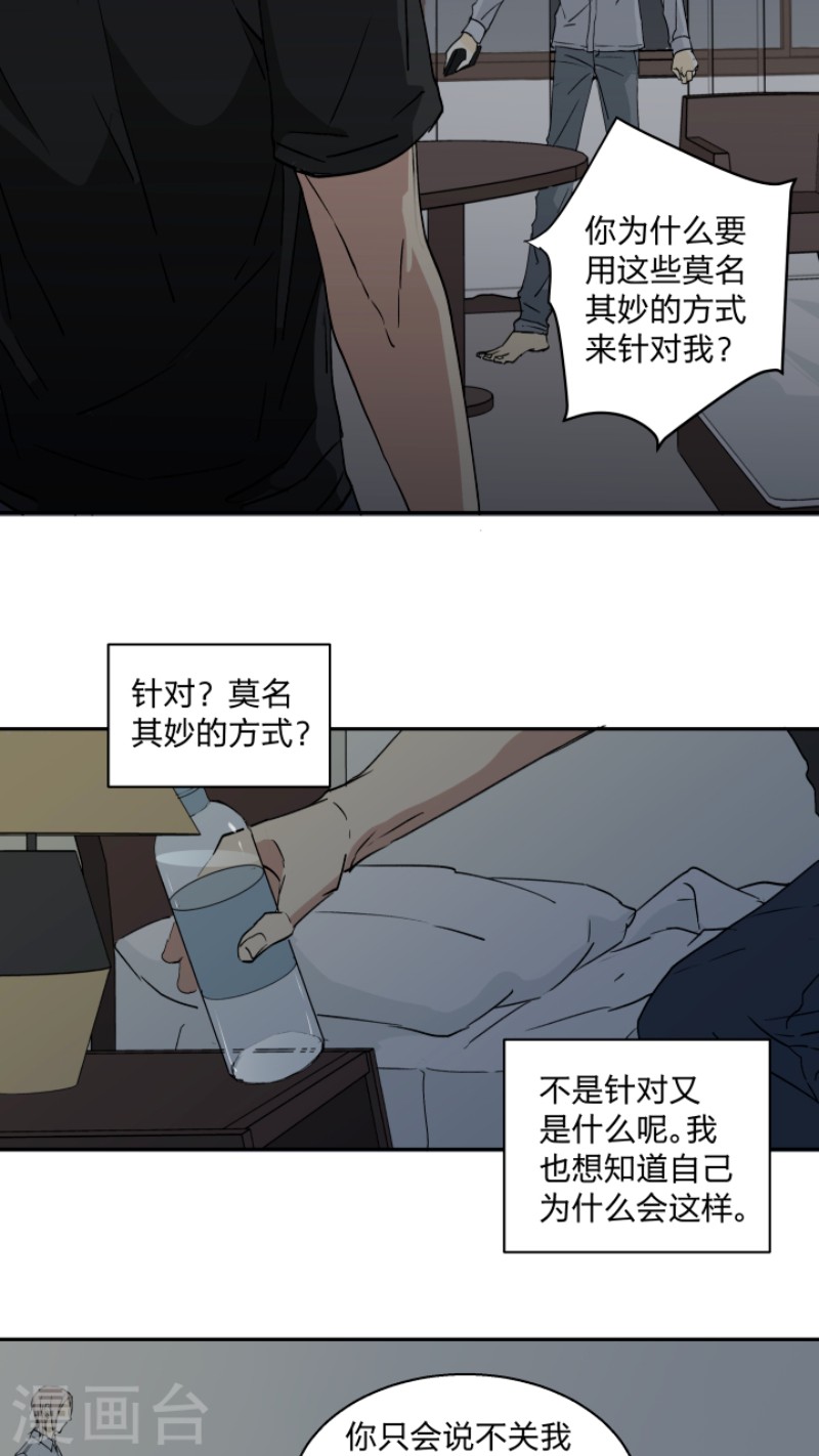 《心之茧 》漫画最新章节第22话免费下拉式在线观看章节第【14】张图片