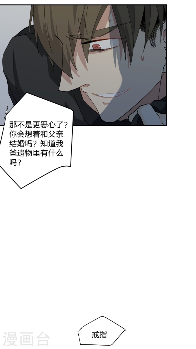 《心之茧 》漫画最新章节第22话免费下拉式在线观看章节第【19】张图片