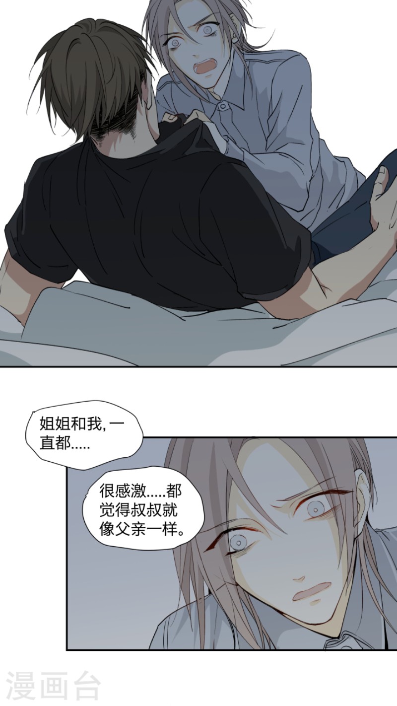 《心之茧 》漫画最新章节第22话免费下拉式在线观看章节第【18】张图片