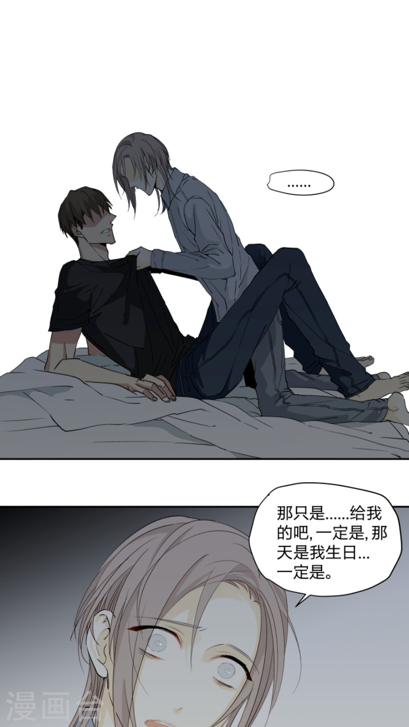 《心之茧 》漫画最新章节第22话免费下拉式在线观看章节第【20】张图片