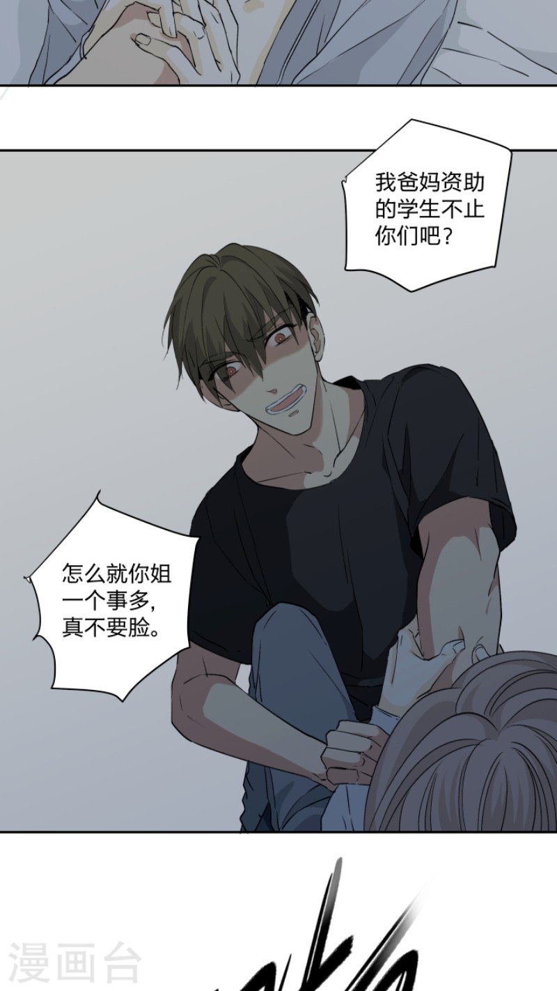 《心之茧 》漫画最新章节第22话免费下拉式在线观看章节第【23】张图片