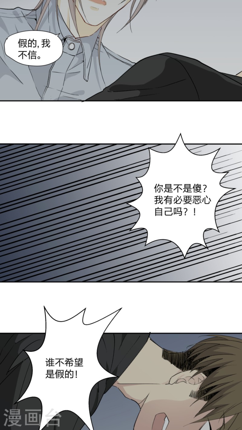 《心之茧 》漫画最新章节第22话免费下拉式在线观看章节第【21】张图片