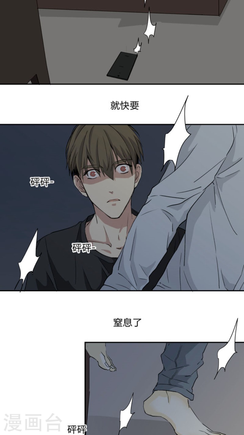 《心之茧 》漫画最新章节第22话免费下拉式在线观看章节第【29】张图片