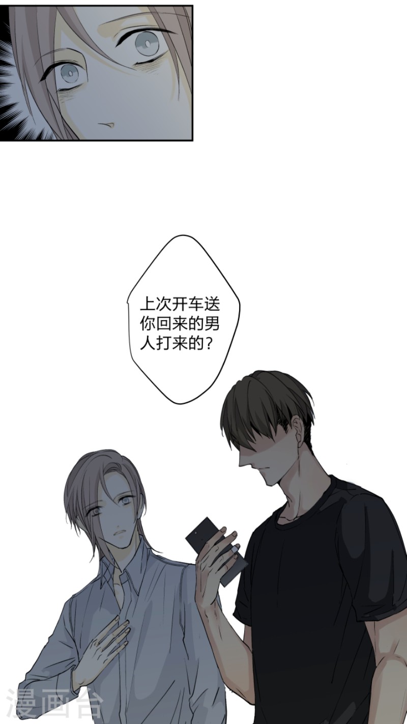 《心之茧 》漫画最新章节第23话免费下拉式在线观看章节第【6】张图片