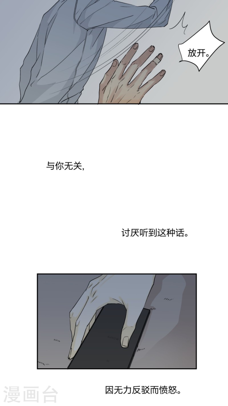 《心之茧 》漫画最新章节第23话免费下拉式在线观看章节第【5】张图片