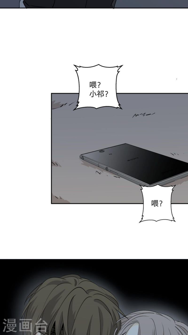 《心之茧 》漫画最新章节第23话免费下拉式在线观看章节第【11】张图片