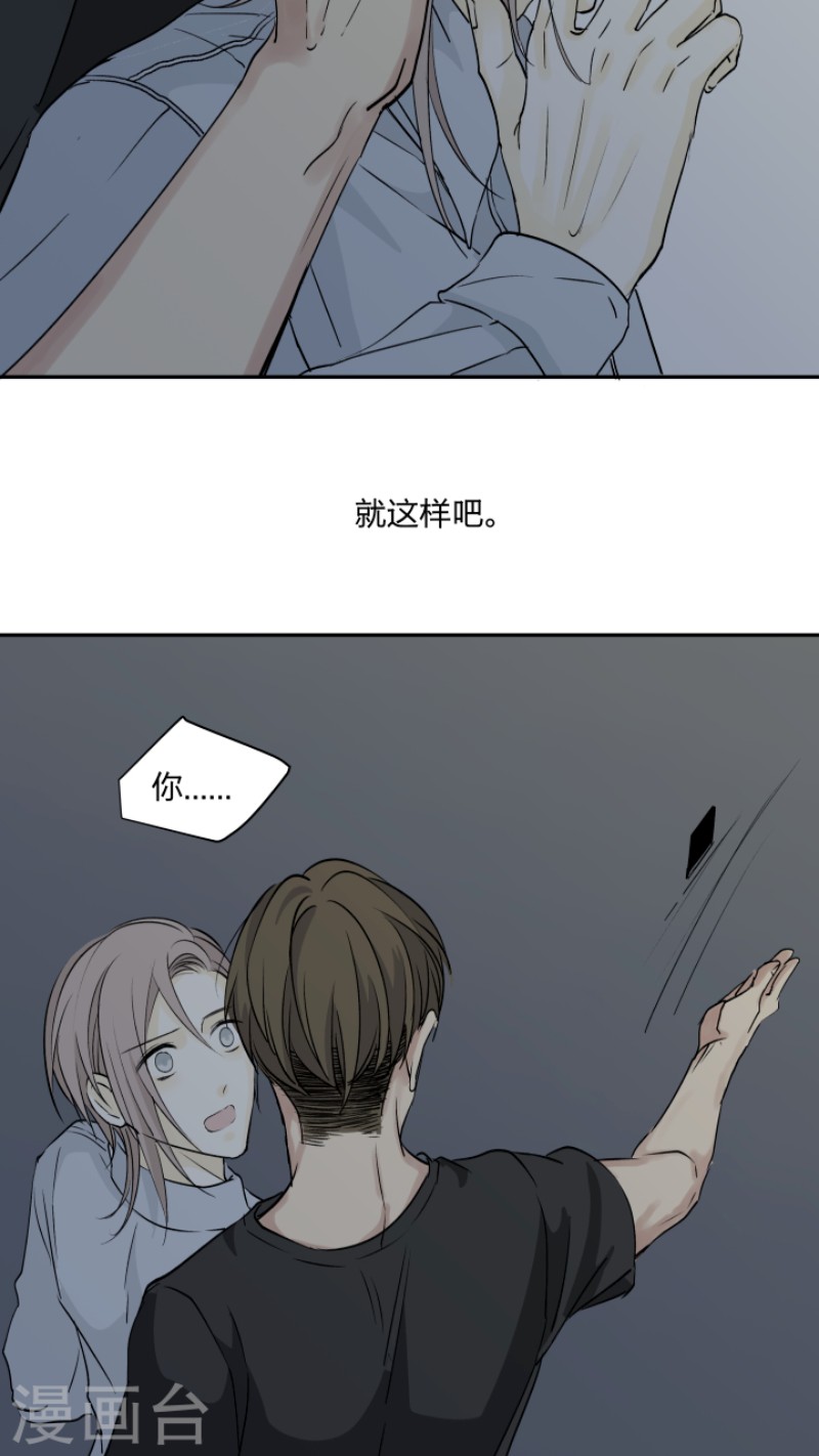 《心之茧 》漫画最新章节第23话免费下拉式在线观看章节第【10】张图片