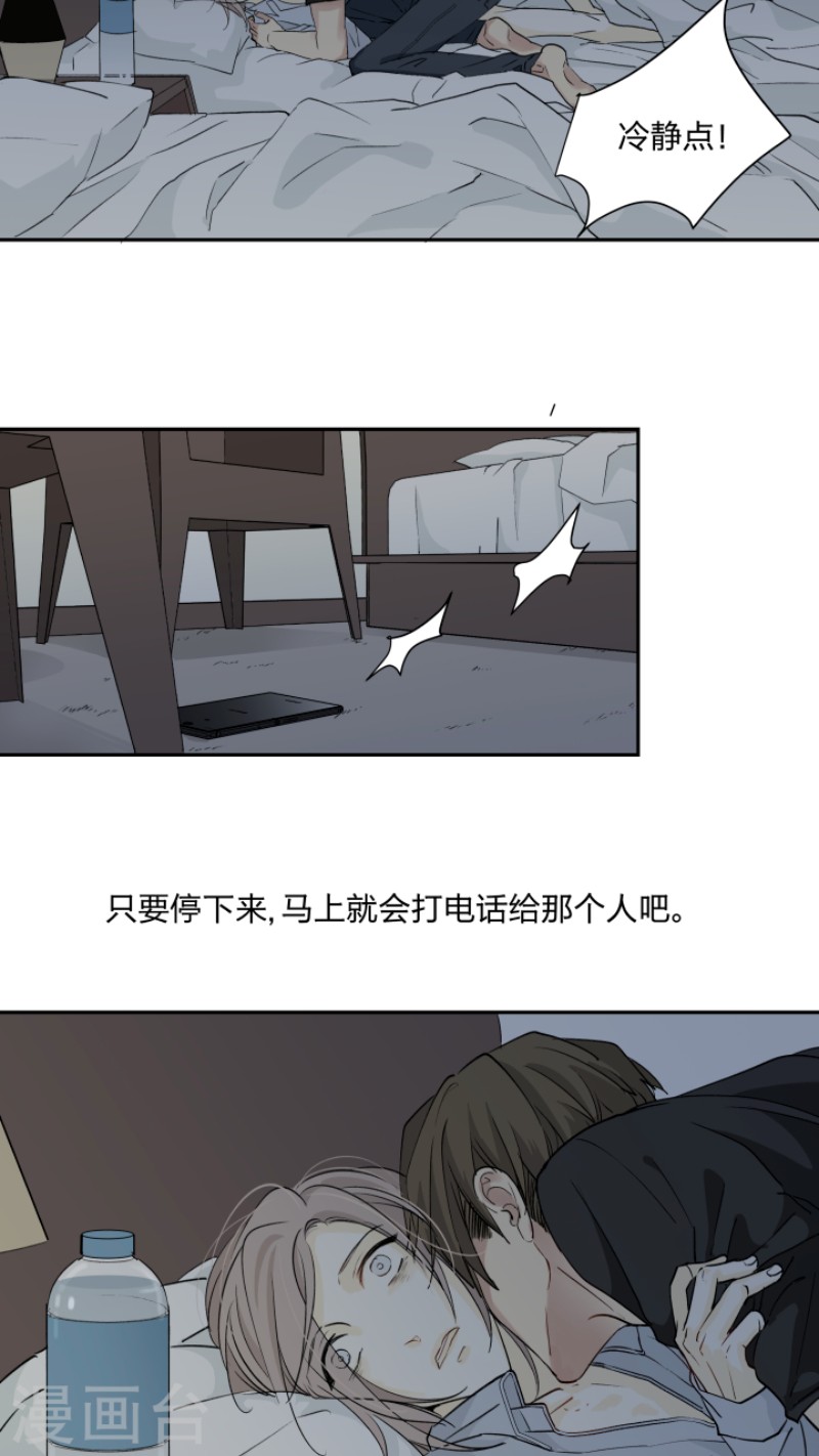 【心之茧 [耽美]】漫画-（第23话）章节漫画下拉式图片-第19张图片