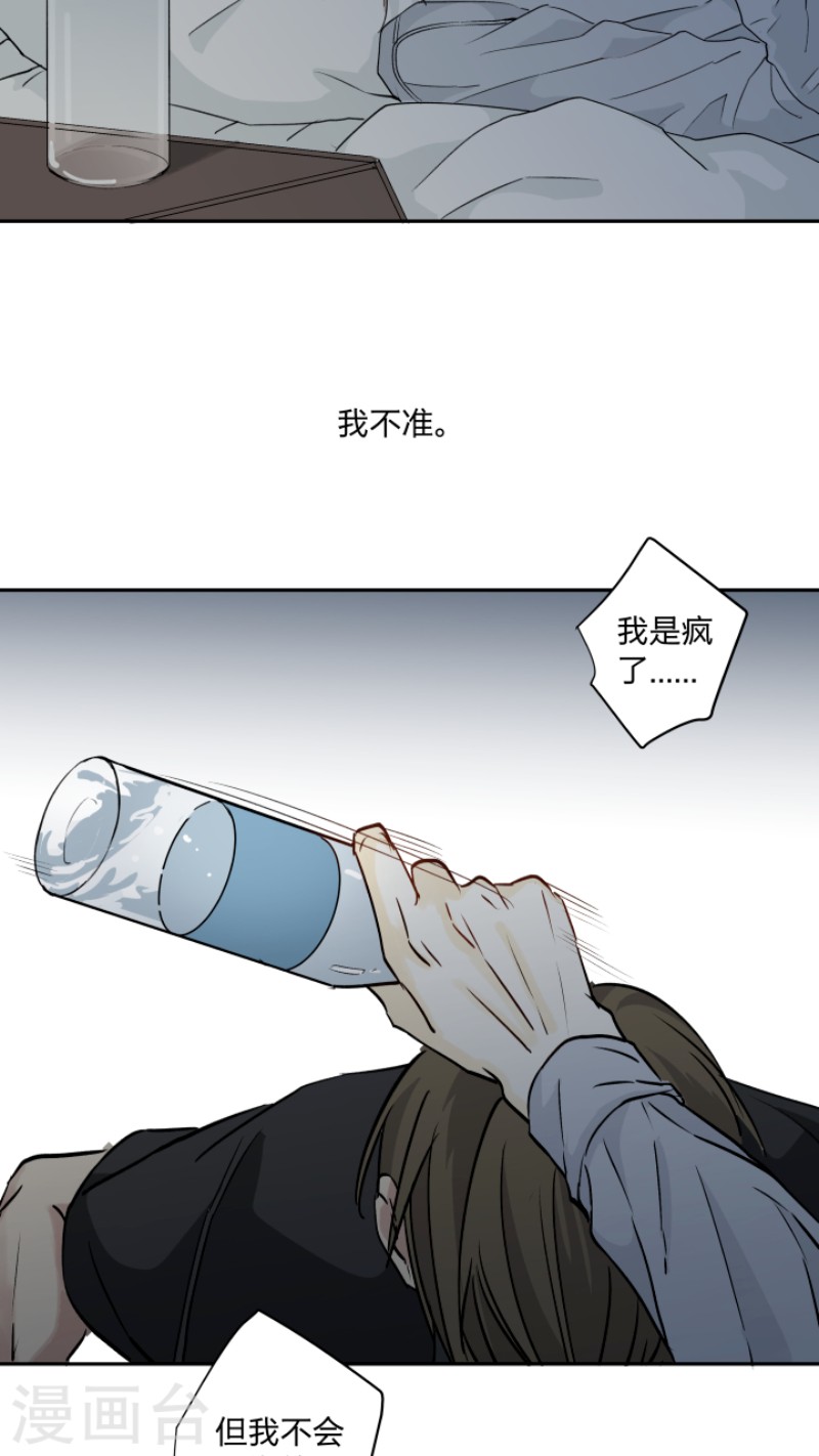 【心之茧 [耽美]】漫画-（第23话）章节漫画下拉式图片-第20张图片