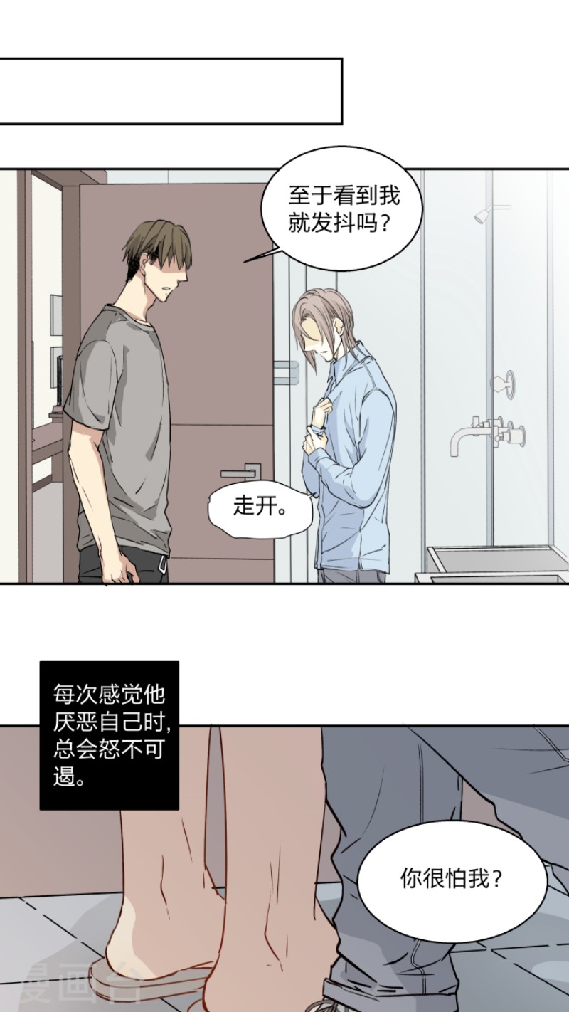 《心之茧 》漫画最新章节第21话免费下拉式在线观看章节第【1】张图片