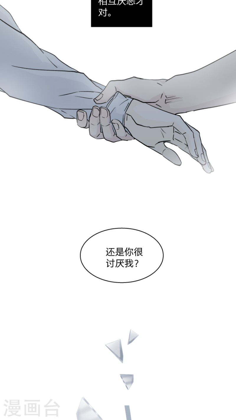 《心之茧 》漫画最新章节第21话免费下拉式在线观看章节第【3】张图片