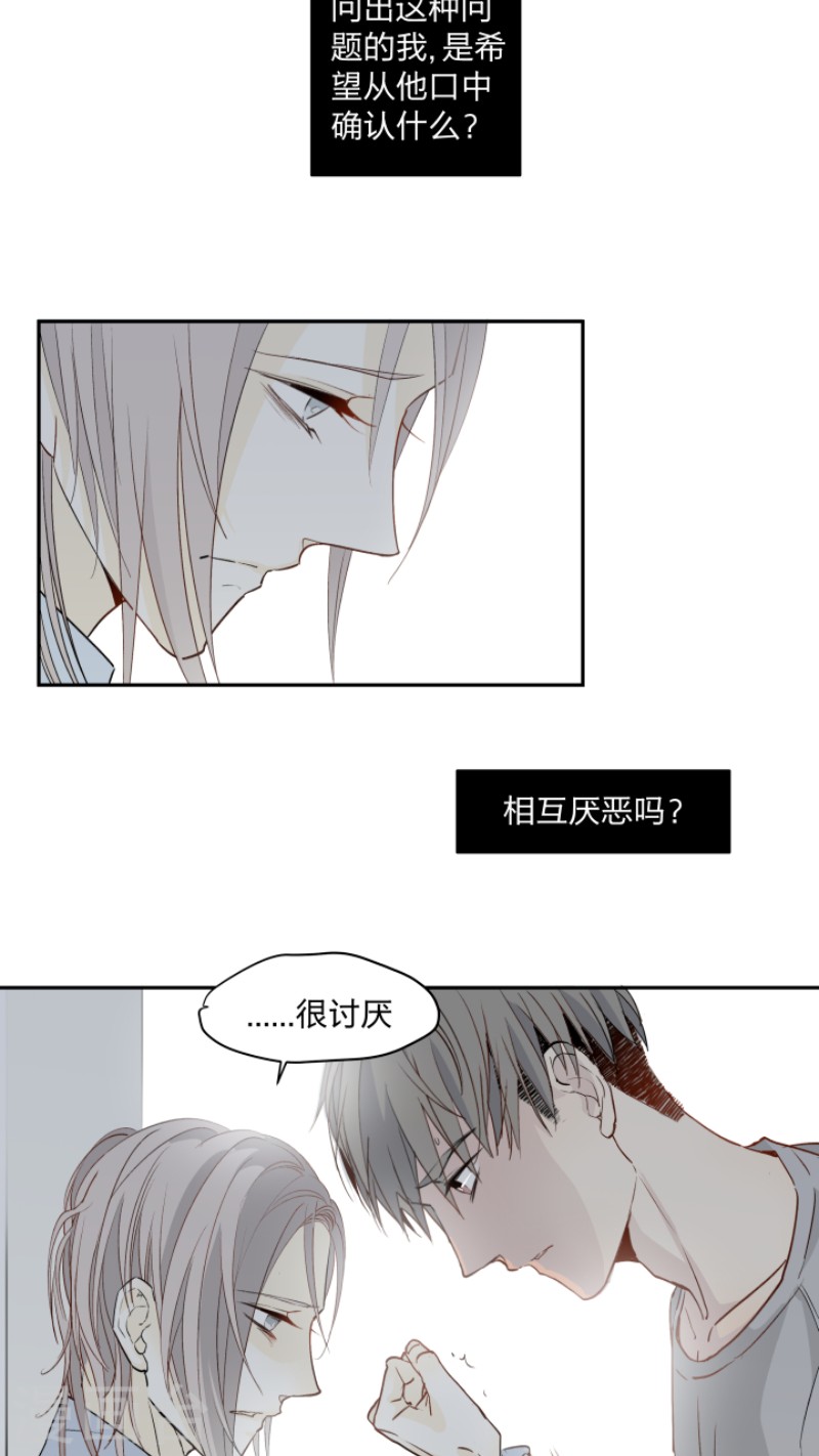 《心之茧 》漫画最新章节第21话免费下拉式在线观看章节第【5】张图片