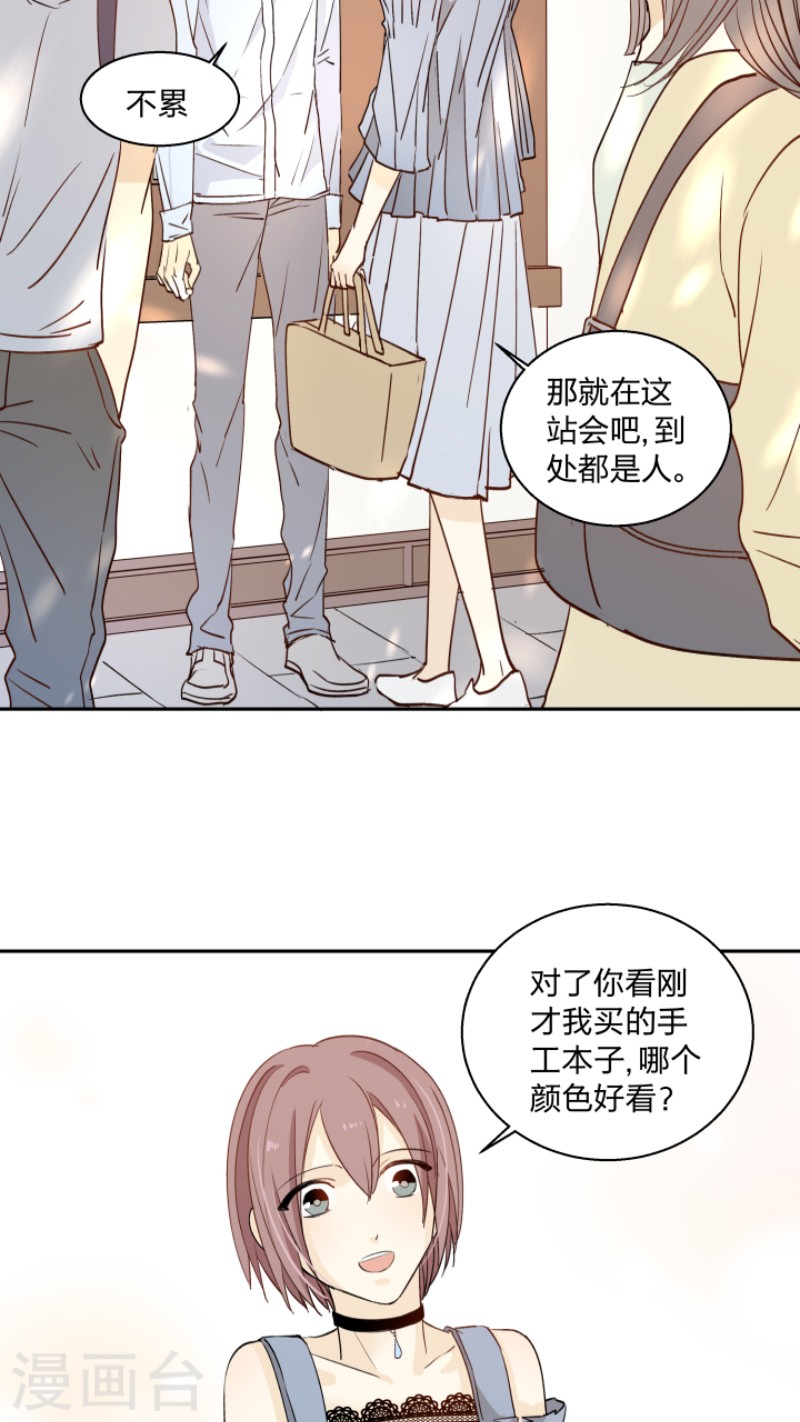 《心之茧 》漫画最新章节第21话免费下拉式在线观看章节第【14】张图片