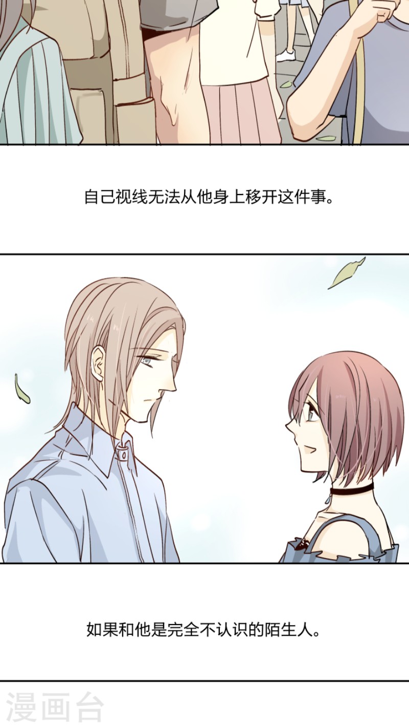 《心之茧 》漫画最新章节第21话免费下拉式在线观看章节第【18】张图片