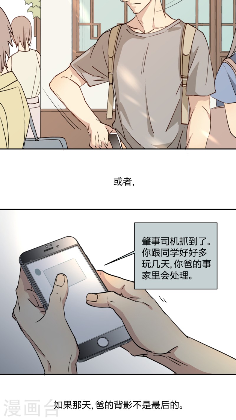 《心之茧 》漫画最新章节第21话免费下拉式在线观看章节第【20】张图片