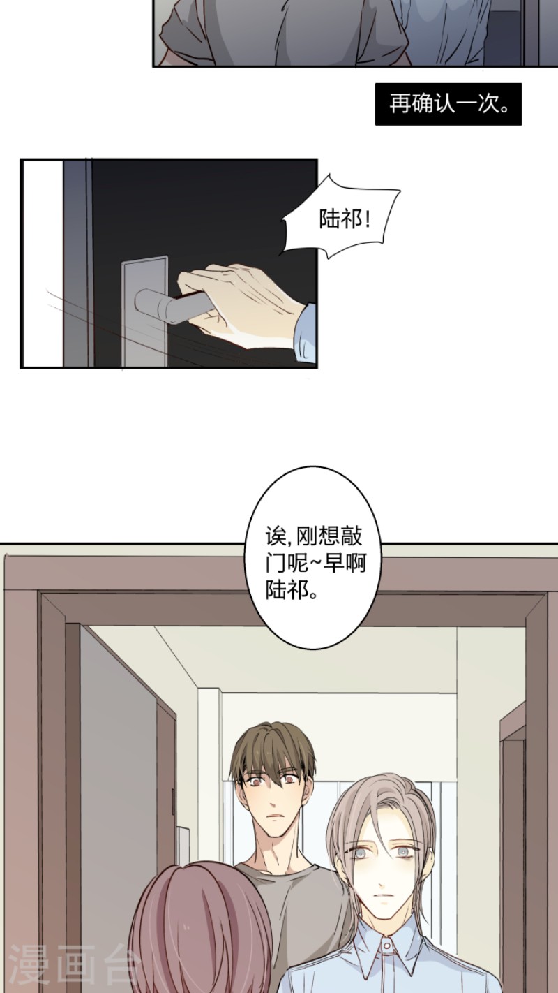 《心之茧 》漫画最新章节第21话免费下拉式在线观看章节第【8】张图片