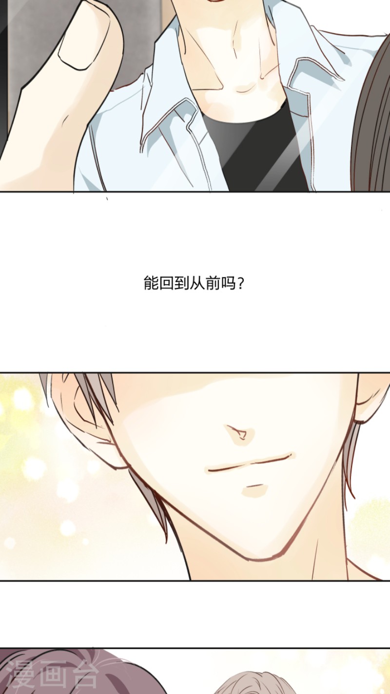 《心之茧 》漫画最新章节第24话免费下拉式在线观看章节第【5】张图片