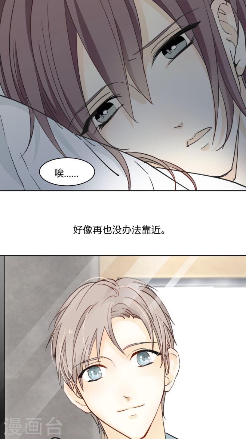 《心之茧 》漫画最新章节第24话免费下拉式在线观看章节第【4】张图片