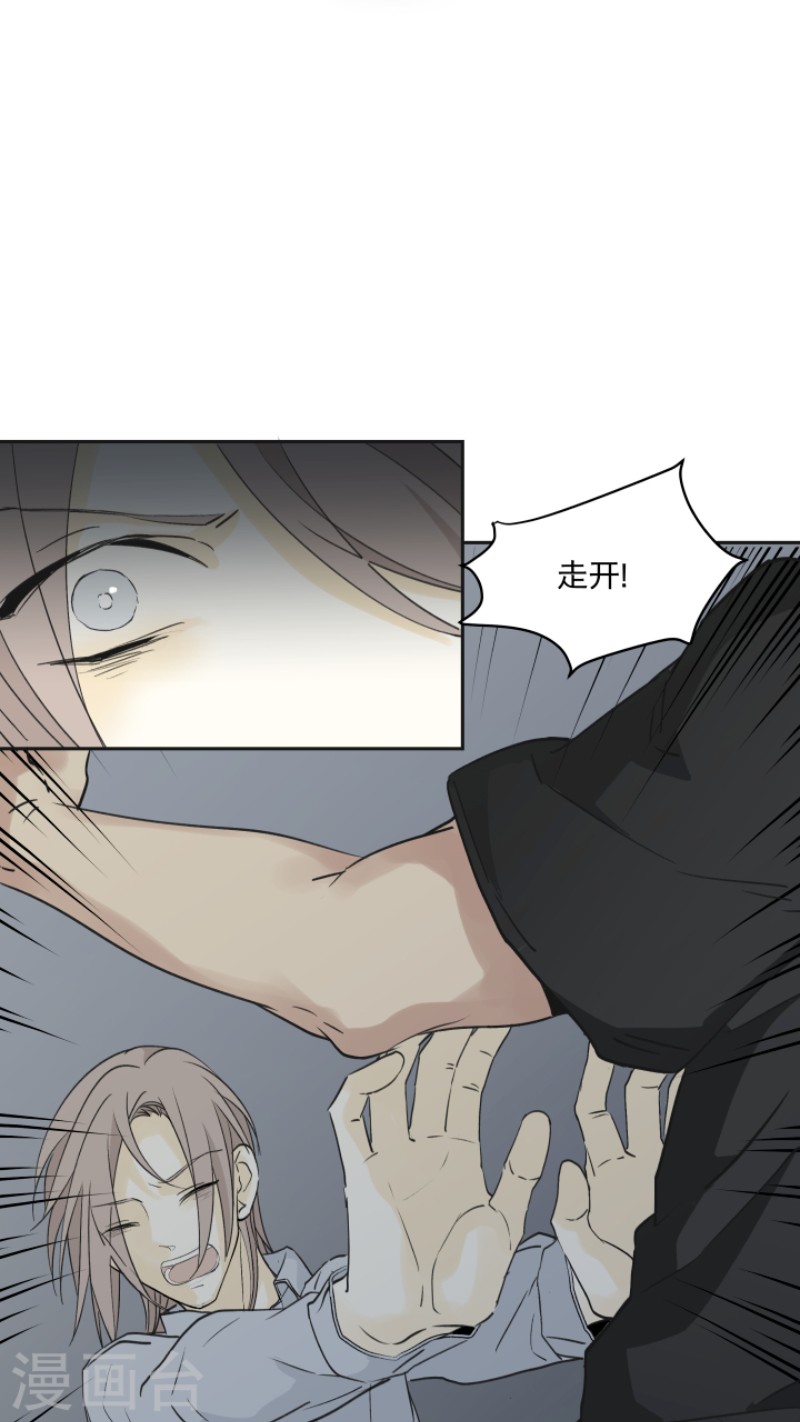 《心之茧 》漫画最新章节第24话免费下拉式在线观看章节第【17】张图片