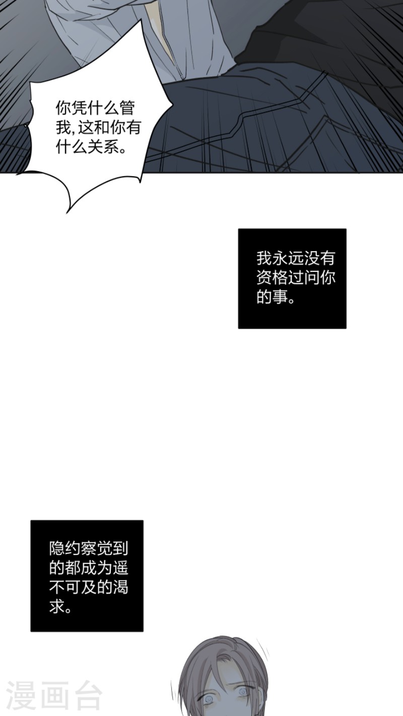 《心之茧 》漫画最新章节第24话免费下拉式在线观看章节第【18】张图片