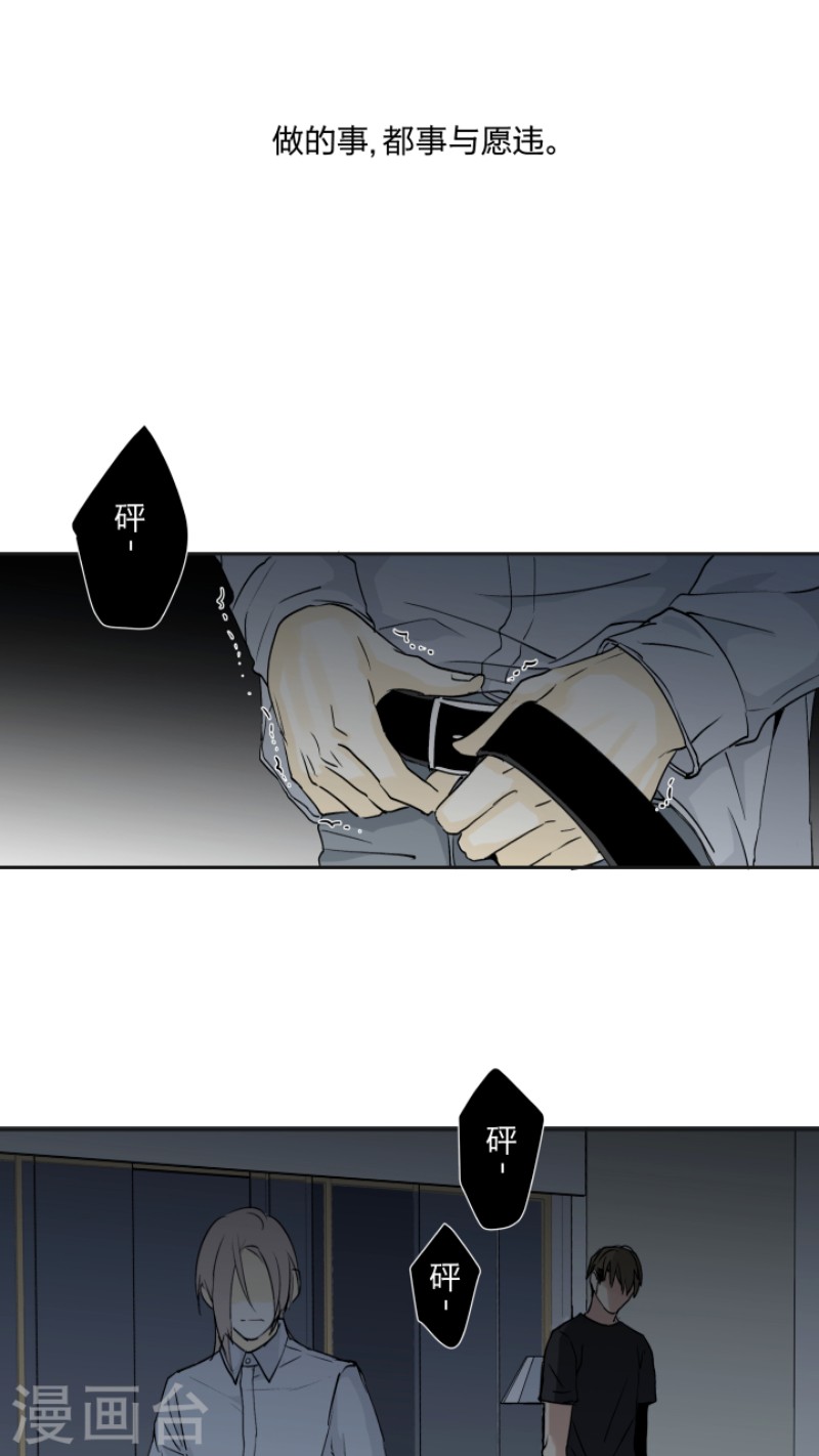 《心之茧 》漫画最新章节第24话免费下拉式在线观看章节第【23】张图片