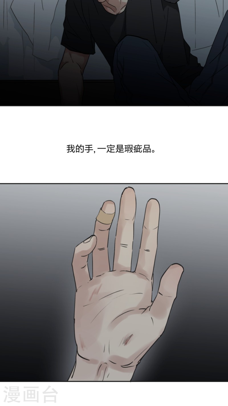 《心之茧 》漫画最新章节第24话免费下拉式在线观看章节第【22】张图片