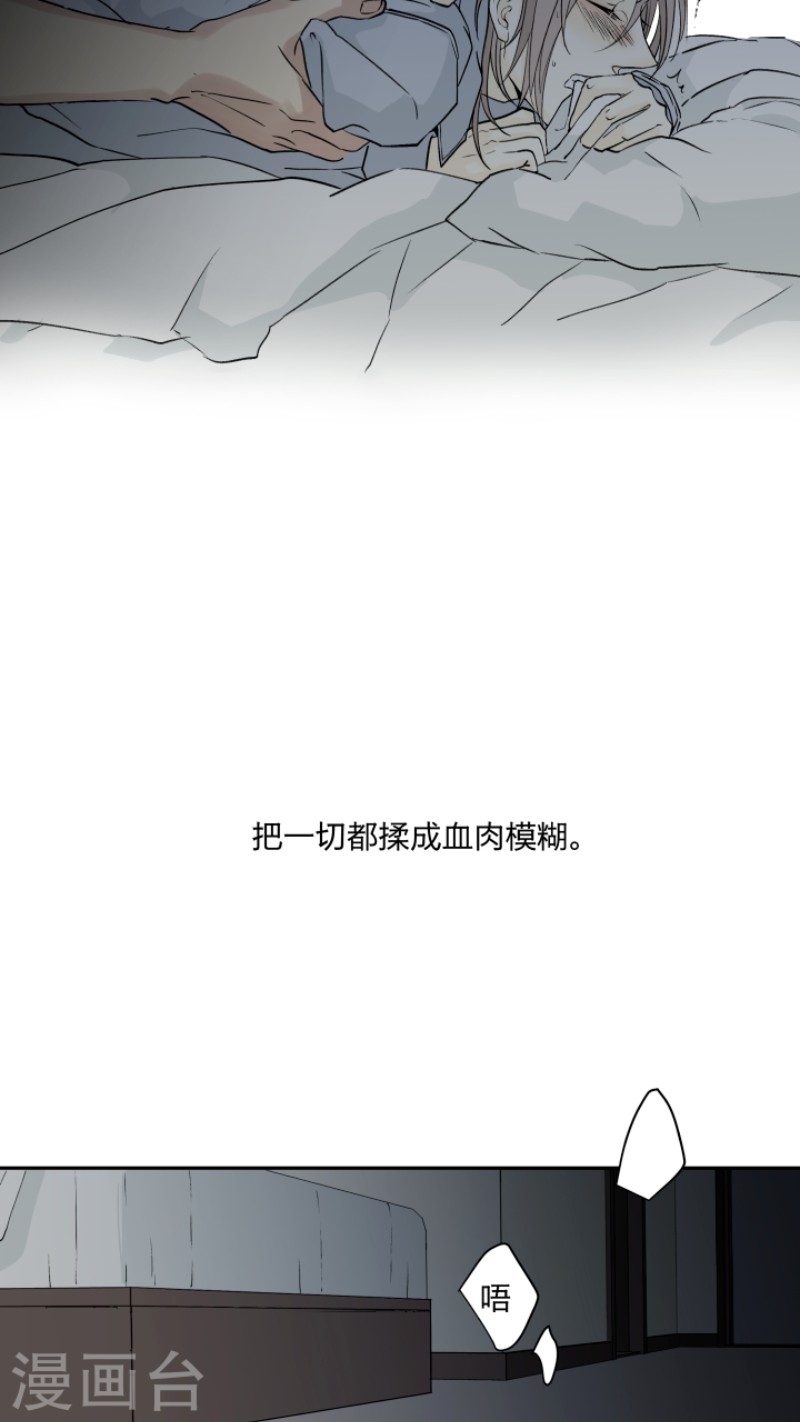 《心之茧 》漫画最新章节第25话免费下拉式在线观看章节第【15】张图片