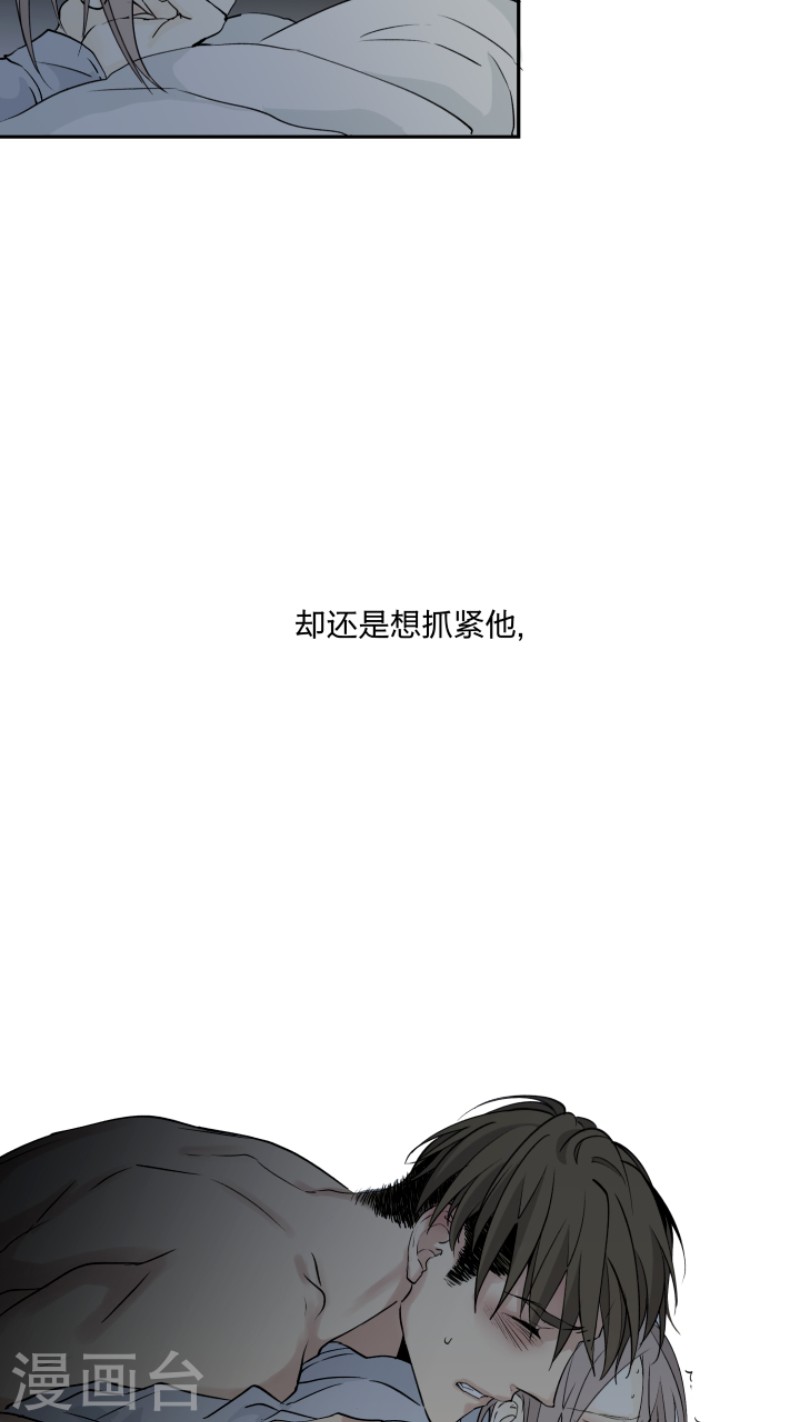 《心之茧 》漫画最新章节第25话免费下拉式在线观看章节第【14】张图片