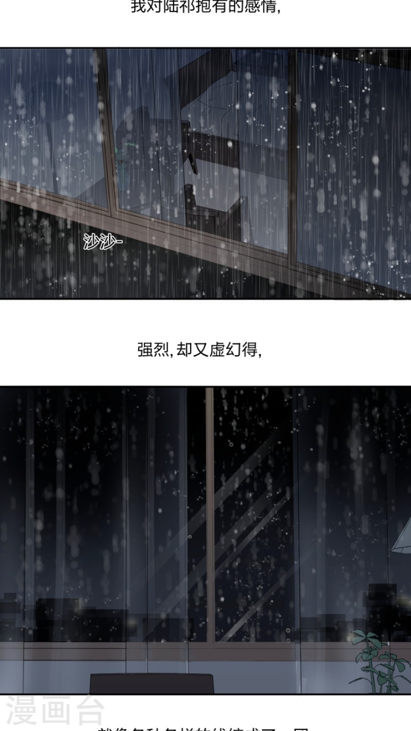 《心之茧 》漫画最新章节第25话免费下拉式在线观看章节第【20】张图片