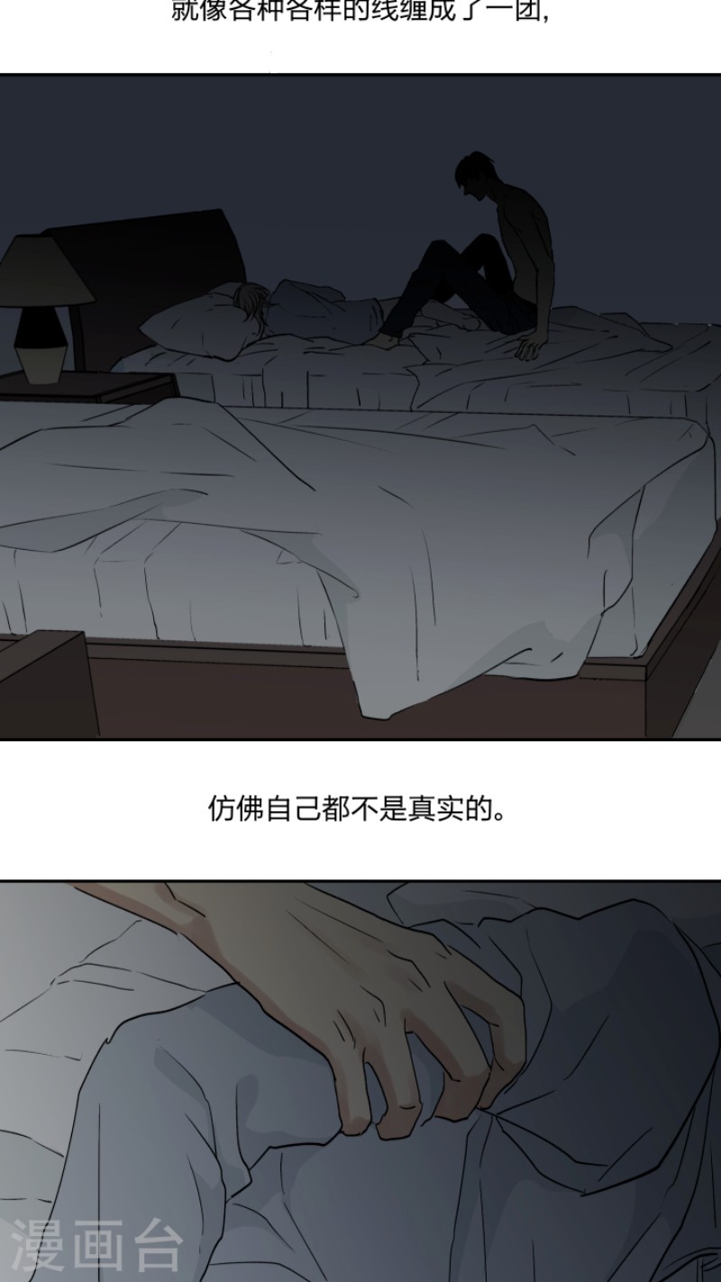 《心之茧 》漫画最新章节第25话免费下拉式在线观看章节第【21】张图片