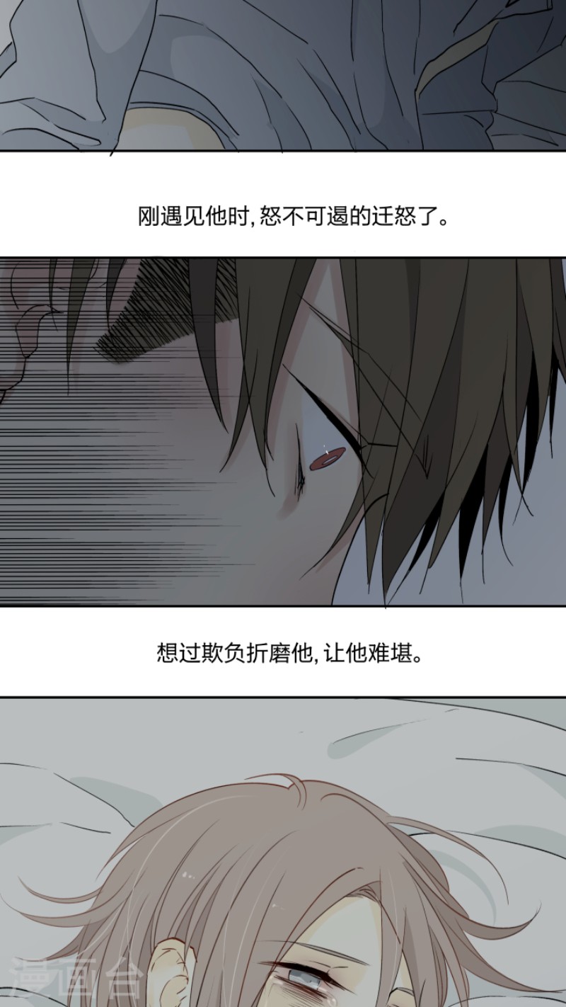 《心之茧 》漫画最新章节第25话免费下拉式在线观看章节第【22】张图片