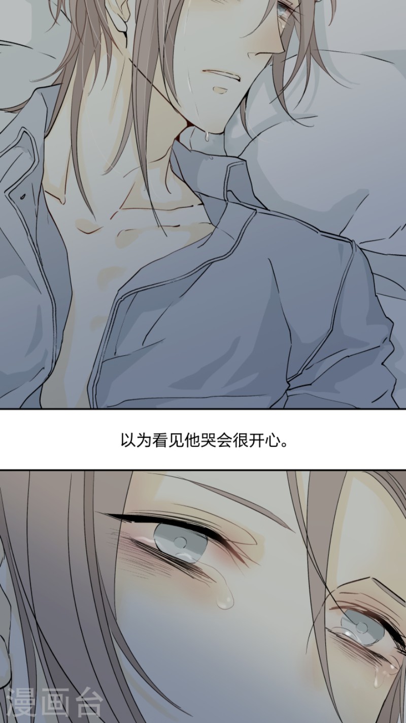 《心之茧 》漫画最新章节第25话免费下拉式在线观看章节第【23】张图片