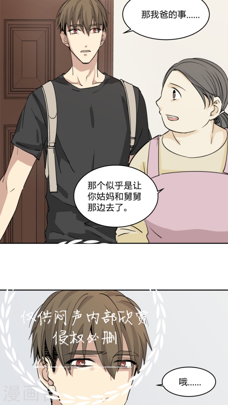 《心之茧 》漫画最新章节第28话免费下拉式在线观看章节第【11】张图片