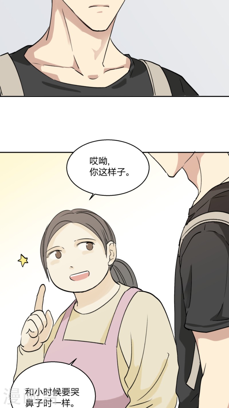 《心之茧 》漫画最新章节第28话免费下拉式在线观看章节第【12】张图片