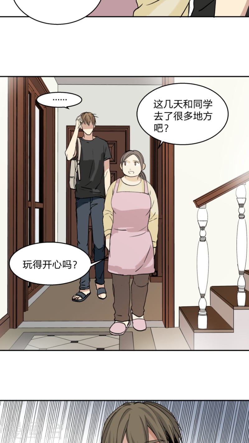 《心之茧 》漫画最新章节第28话免费下拉式在线观看章节第【13】张图片