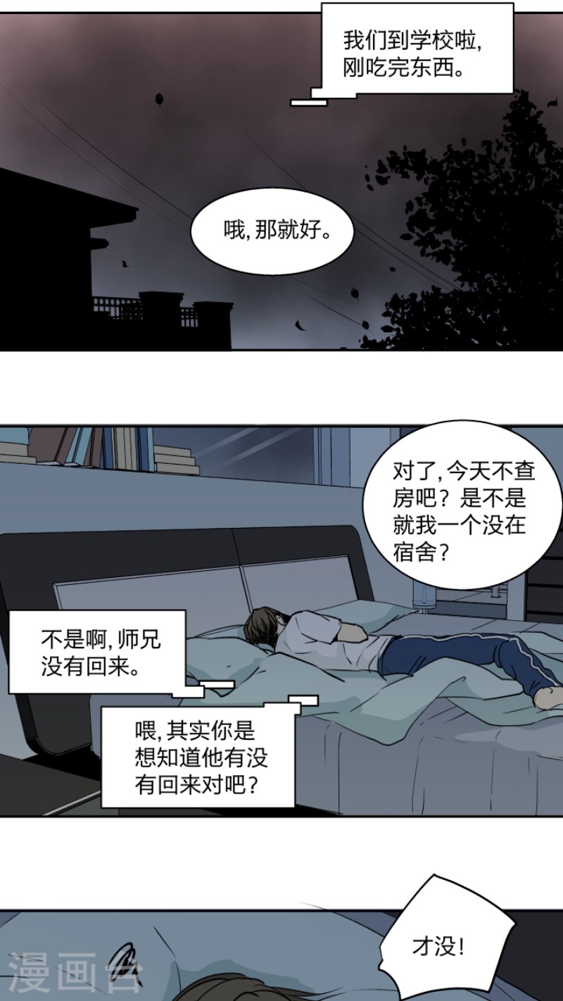 《心之茧 》漫画最新章节第28话免费下拉式在线观看章节第【15】张图片